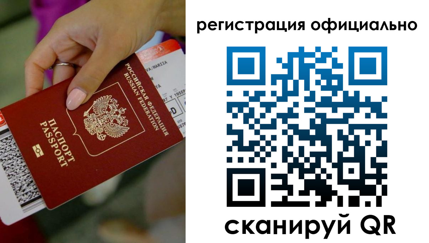 временная регистрация надежно в Брянской области