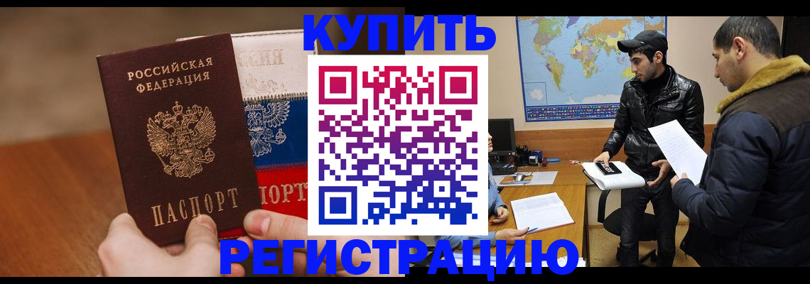 прописка 2025 в Брянской области