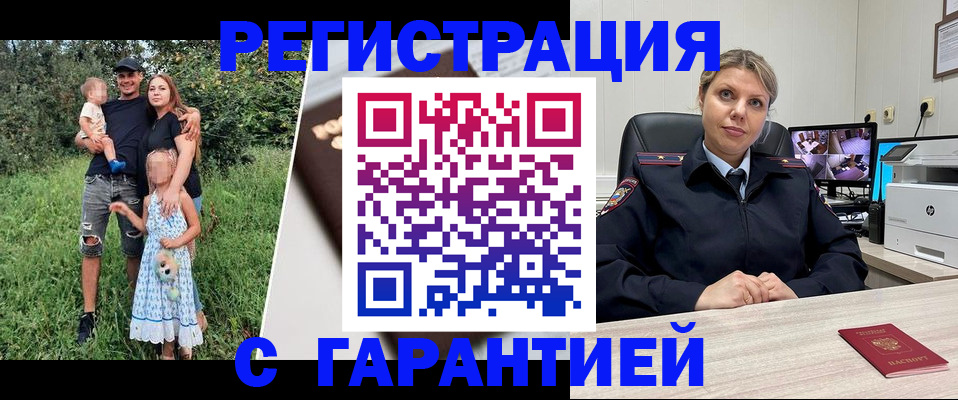 временная регистрация для школы в Брянской области