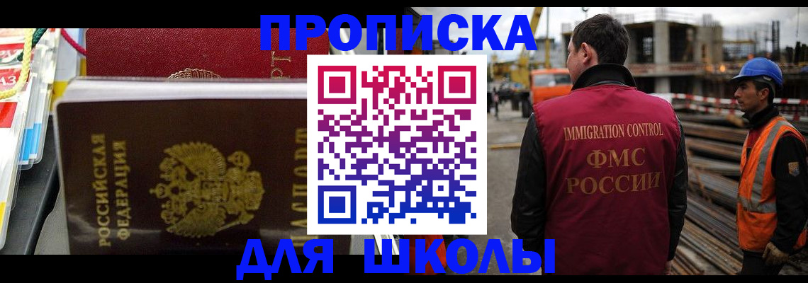 временная регистрация гарантия в Брянской области