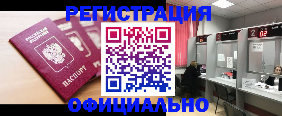 временная регистрация 2025 в Брянской области